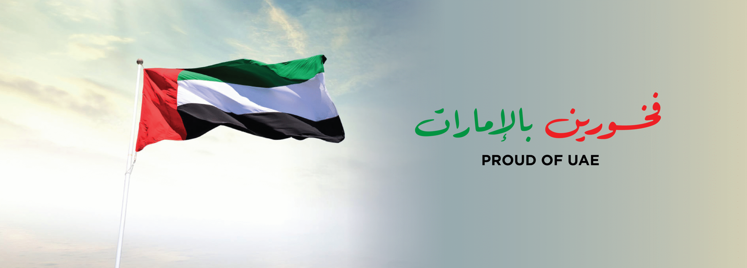 proud uae@4x